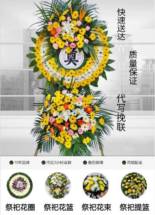内蒙古赤峰市元宝山区花圈代送
